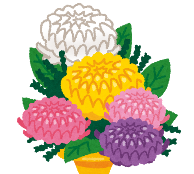 生花