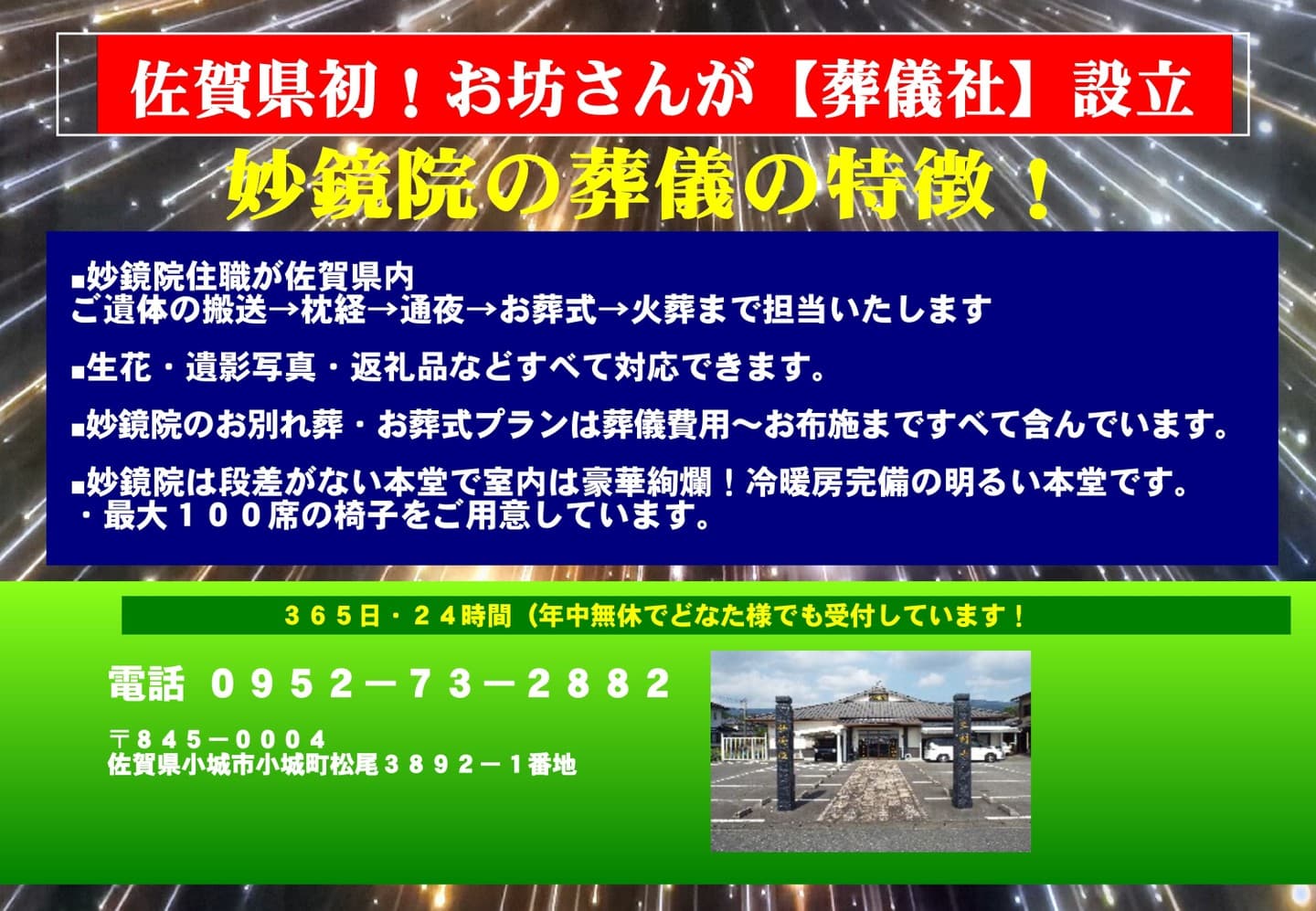 TEL・受付時間・お問合せはこちら