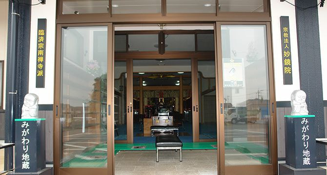 昼間の本堂入口