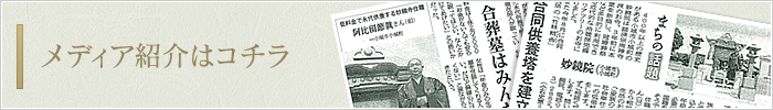 メディア紹介