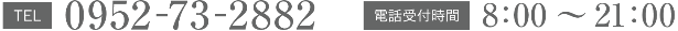 TEL・受付時間