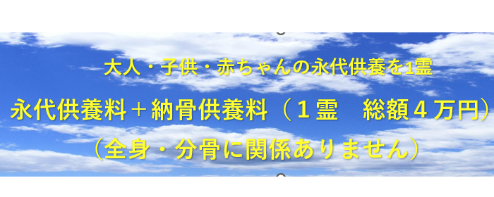 総額２万５千円＋お布施