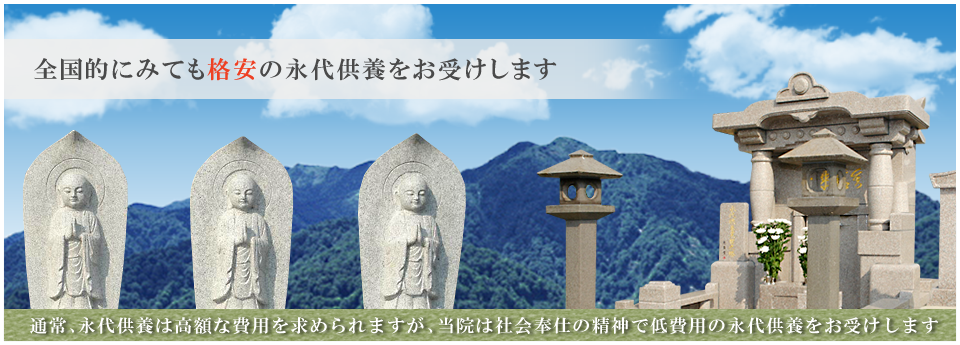 お地蔵様