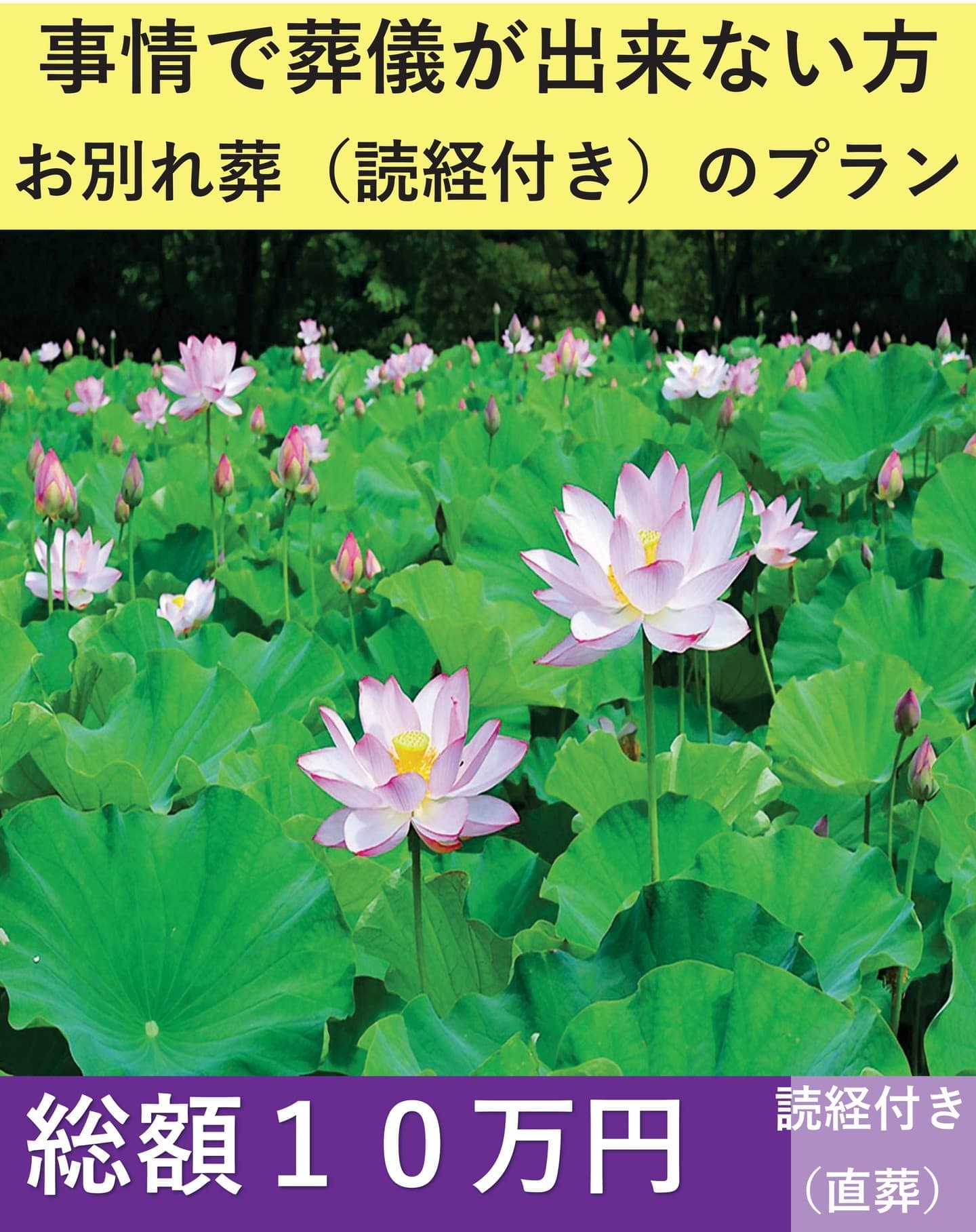 火葬式